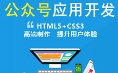 公众号应用开发