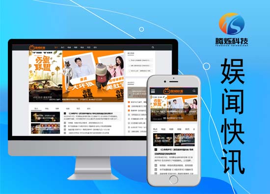 娱闻快讯网